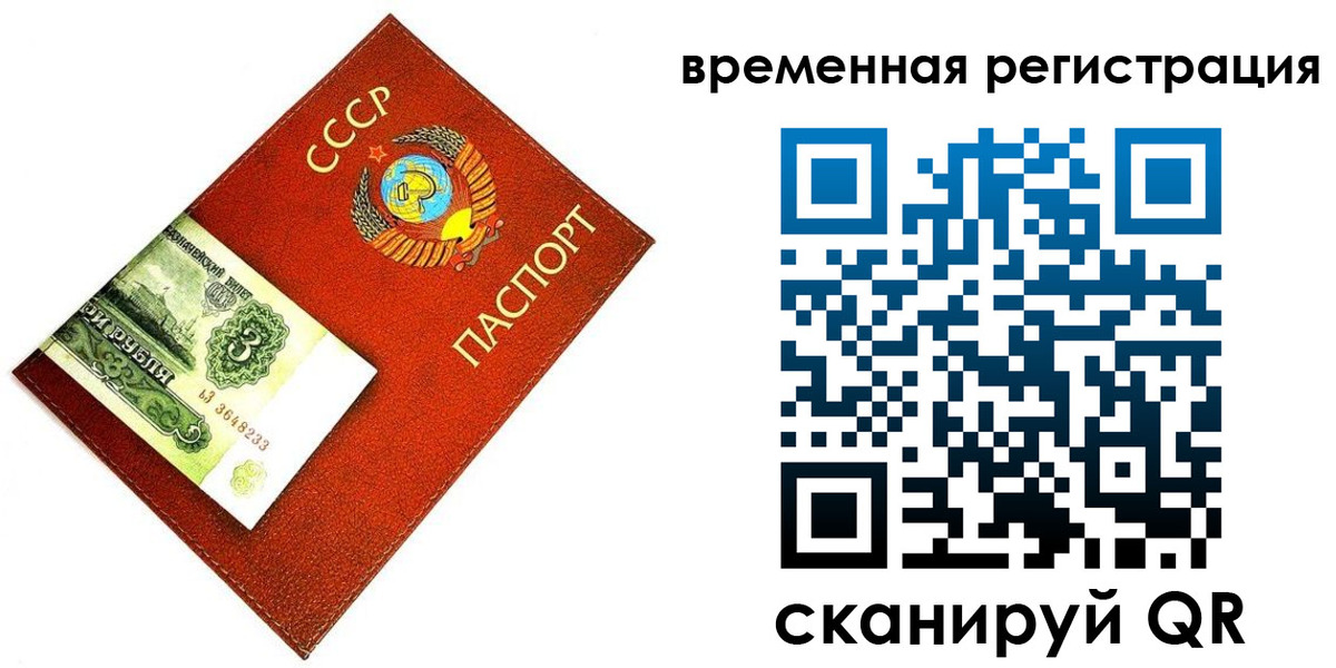 прописка регистрация в Стародубе