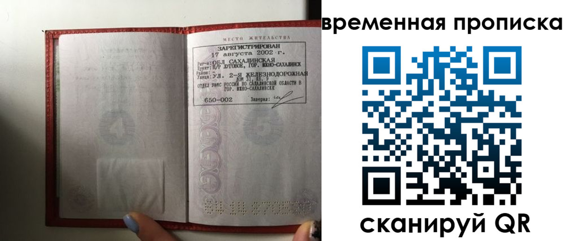 временная регистрация в квартире в Стародубе