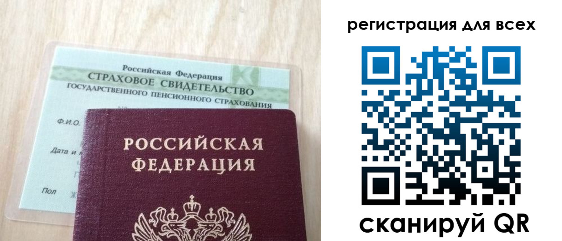 прописка в Стародубе
