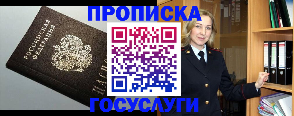 регистрация для школы в Стародубе