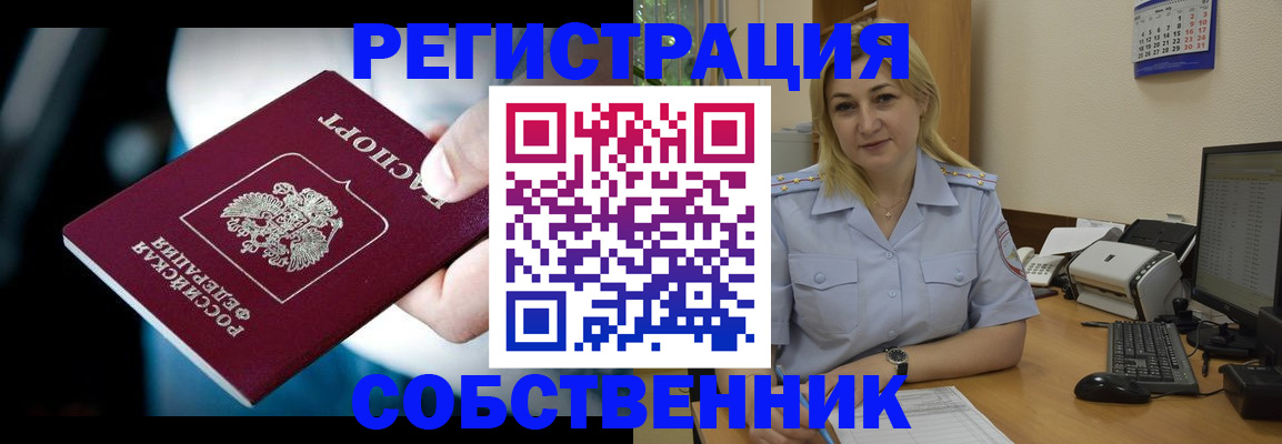 где прописаться в Стародубе