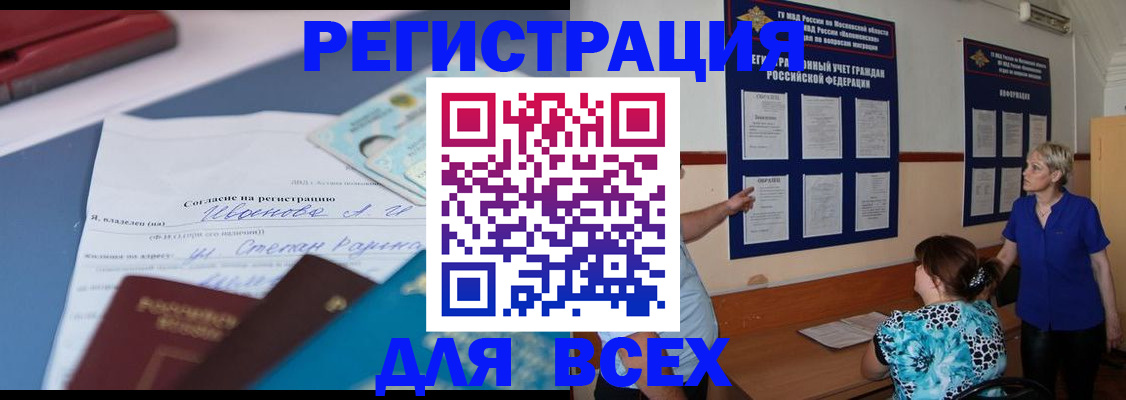 регистрация для школы в Стародубе