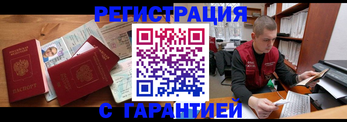 прописка для военкомата в Стародубе